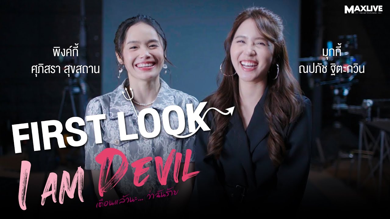 First Look