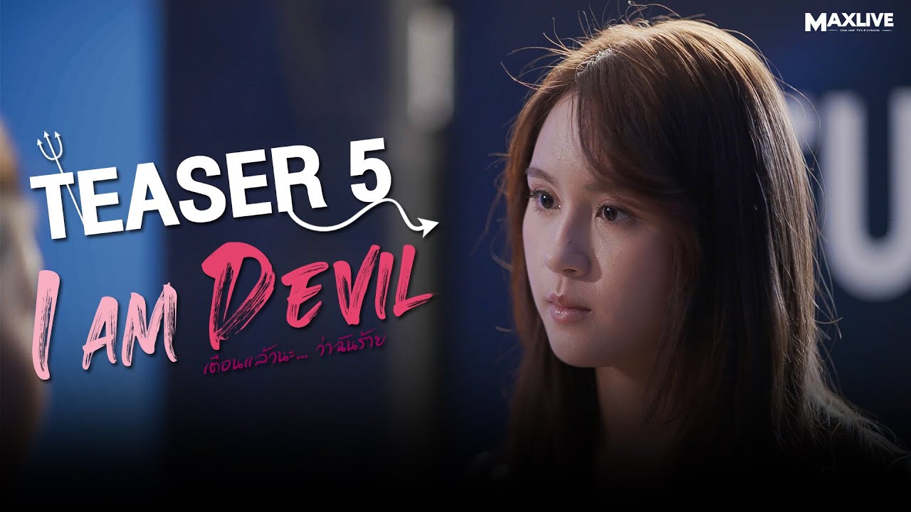 Teaser 5