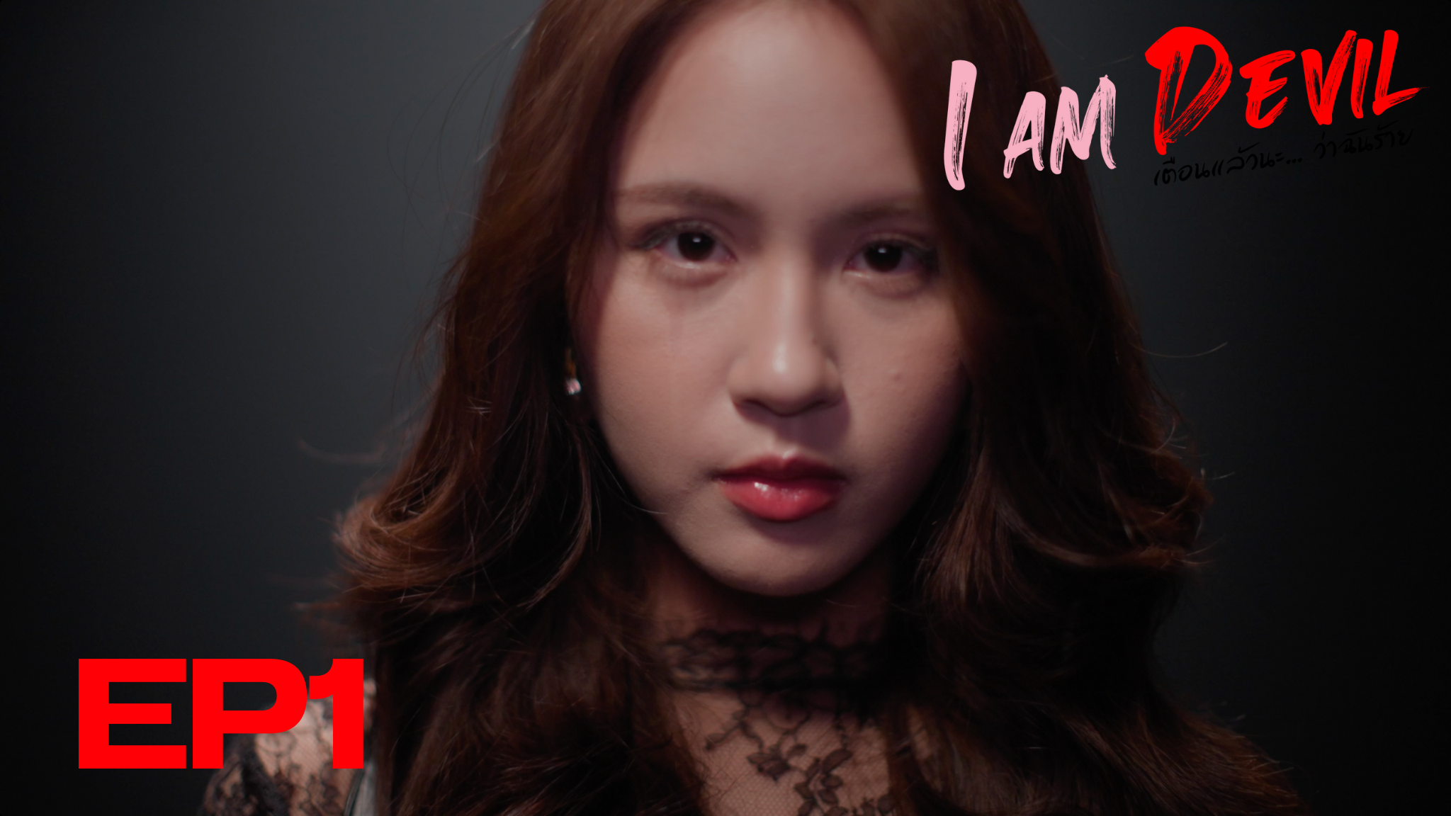 I Am Devil เตือนแล้วนะ... ว่าฉันร้าย Ep1