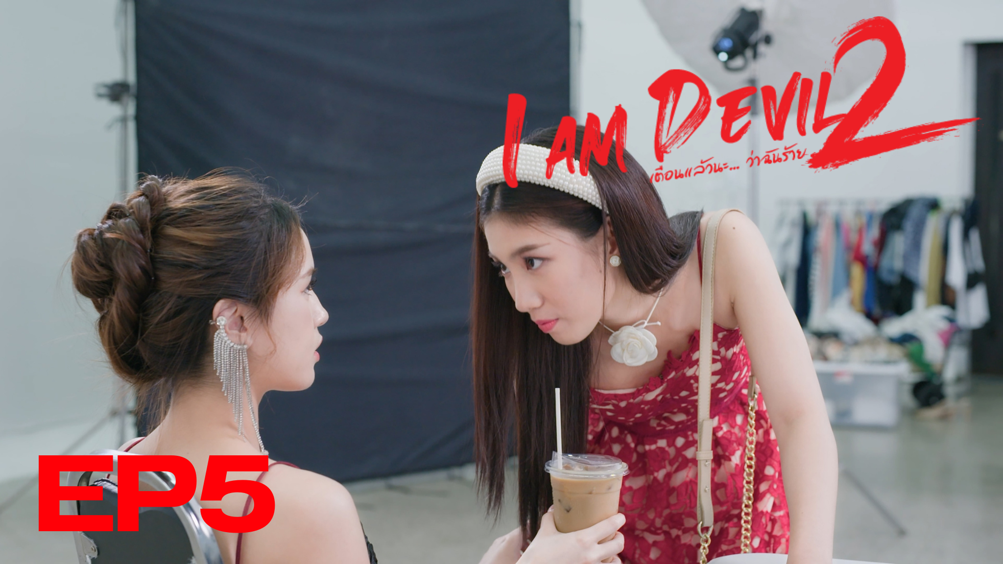 I Am Devil เตือนแล้วนะ... ว่าฉันร้าย Ep5